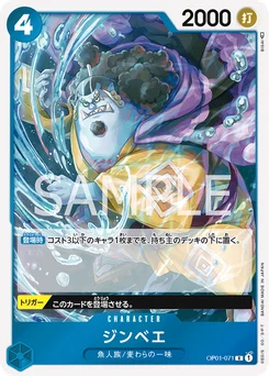 Jinbe OP01-071 Romance Dawn