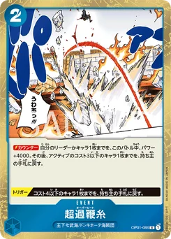 Overheat OP01-086 Romance Dawn