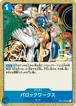 Baroque Works OP01-090 Romance Dawn