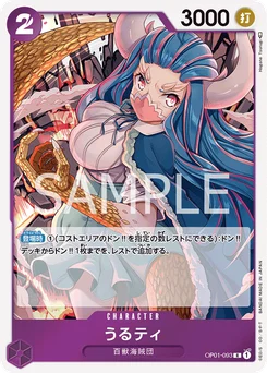 Ulti OP01-093 Romance Dawn