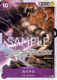 Kaido OP01-094 Romance Dawn