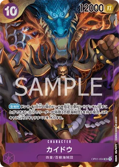 Kaido OP01-094 P1 Romance Dawn