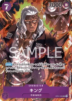 King OP01-096 P1 Romance Dawn