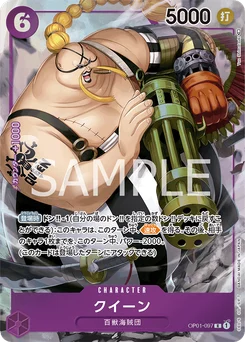 Queen OP01-097 P1 Romance Dawn