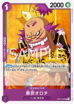 Kurozumi Orochi OP01-098 Romance Dawn