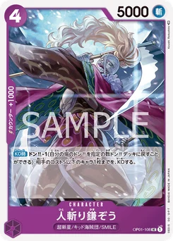 Hitokiri Kamazo OP01-108 Romance Dawn