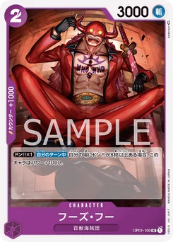 Who's.Who OP01-109 Romance Dawn