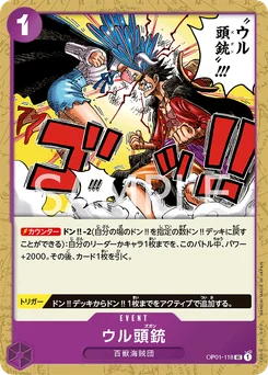 Ulti-Mortar OP01-118 Romance Dawn