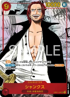 Shanks OP01-120 P2 Romance Dawn