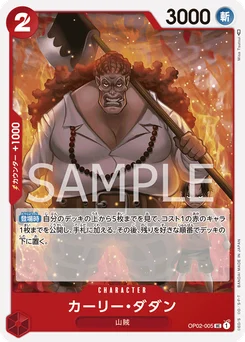 Curly Dadan OP02-005 Paramount War