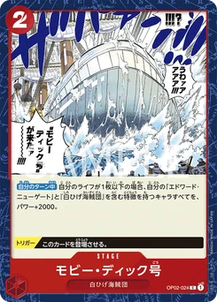 Moby Dick OP02-024 Paramount War