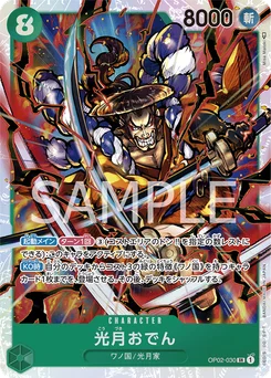 Kouzuki Oden OP02-030 Paramount War