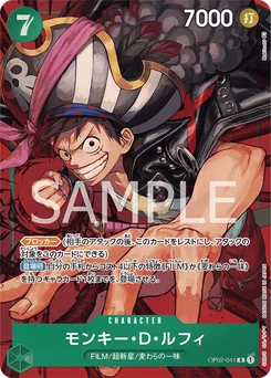 Monkey.D.Luffy OP02-041 P1 Paramount War