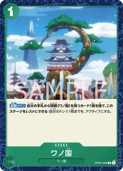 Land of Wano OP02-048 Paramount War