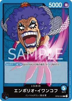 Emporio.Ivankov OP02-049 Paramount War