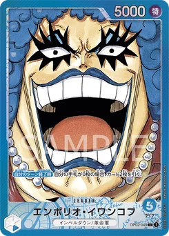Emporio.Ivankov OP02-049 P1 Paramount War