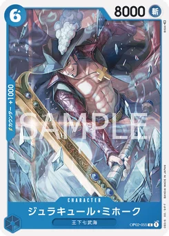 Dracule Mihawk OP02-055 Paramount War