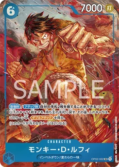 Monkey.D.Luffy OP02-062 P1 Paramount War