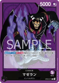 Magellan OP02-071 Paramount War