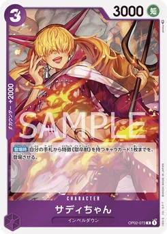 Little Sadi OP02-073 Paramount War