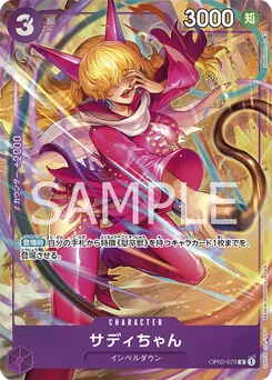 Little Sadi OP02-073 P1 Paramount War
