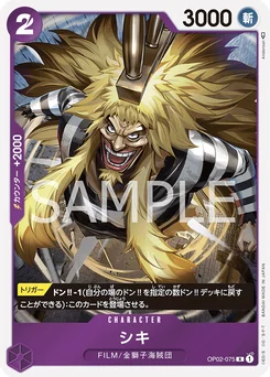 Shiki OP02-075 Paramount War