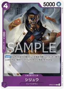 Shiryu OP02-076 Paramount War