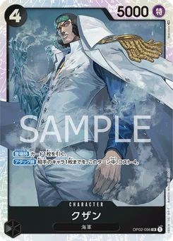 Kuzan OP02-096 Paramount War