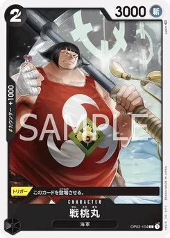 Sentomaru OP02-104 Paramount War