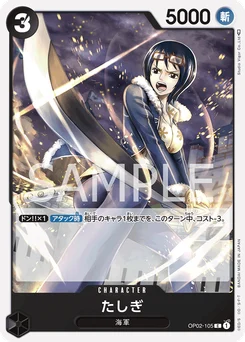Tashigi OP02-105 Paramount War