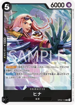 Hina OP02-110 Paramount War