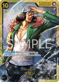 Kuzan OP02-121 Paramount War