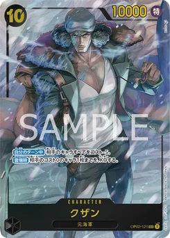 Kuzan OP02-121 P1 Paramount War