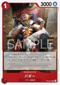 Baggy OP03-008 Pillars of Strength