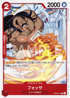 Fossa OP03-010 Pillars of Strength