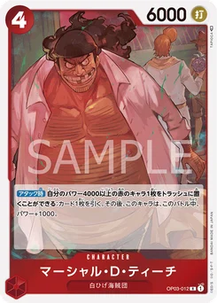 Marshall.D.Teach OP03-012 Pillars of Strength