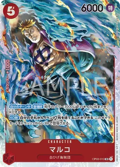 Marco OP03-013 Pillars of Strength