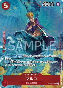 Marco OP03-013 P1 Pillars of Strength