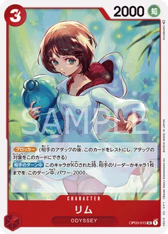 Lim OP03-015 Pillars of Strength