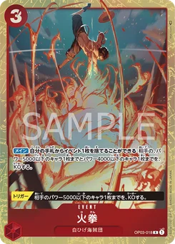 Fire Fist OP03-018 P1 Pillars of Strength