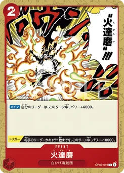 Fiery Doll OP03-019 Pillars of Strength
