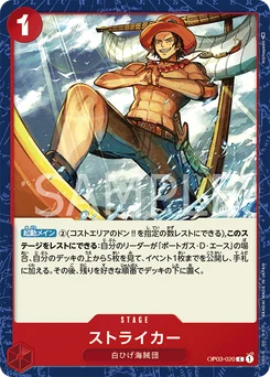 Striker OP03-020 Pillars of Strength