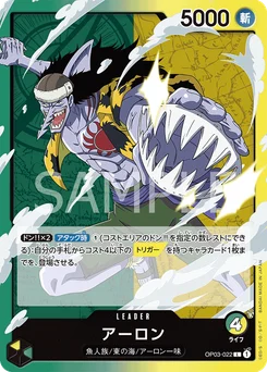 Arlong OP03-022 Pillars of Strength