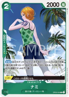Nami OP03-030 Pillars of Strength