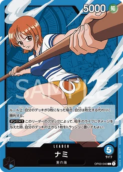 Nami OP03-040 Pillars of Strength