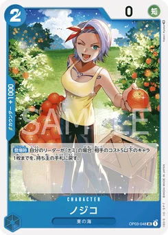 Nojiko OP03-048 Pillars of Strength