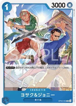 Yosaku & Johnny OP03-053 Pillars of Strength