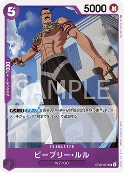 Peepley Lulu OP03-067 Pillars of Strength