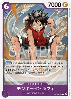 Monkey.D.Luffy OP03-070 Pillars of Strength