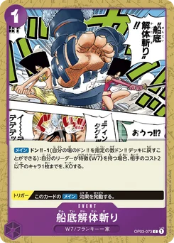 Hull Dismantler Slash OP03-073 Pillars of Strength